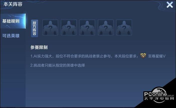 王者荣耀绝悟：如何挑战AI高手？详细教学