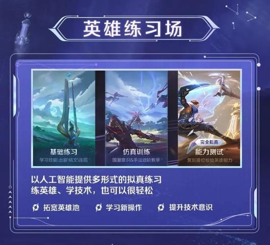 王者荣耀绝悟：如何挑战AI高手？详细教学