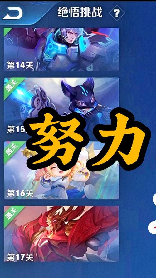 王者荣耀绝悟：如何挑战AI高手？详细教学