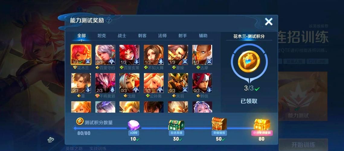 王者荣耀绝悟：最初的试炼如何轻松通关？