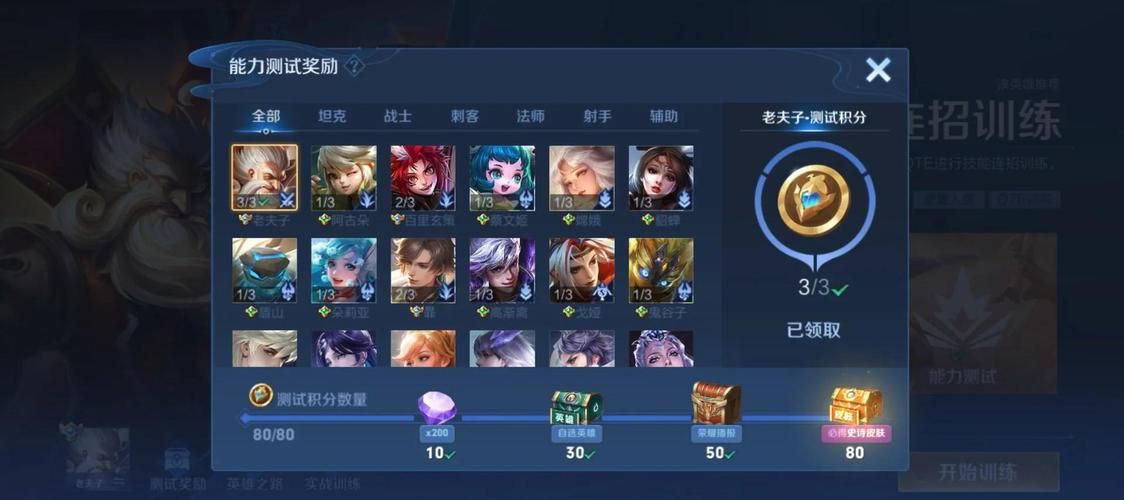 王者荣耀绝悟：最初的试炼如何轻松通关？