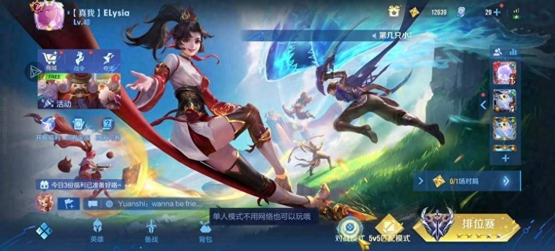 王者荣耀网页版在线玩：无需下载，随时开战！