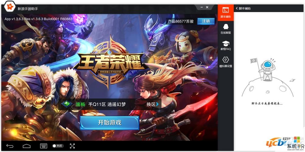 王者荣耀网页版在线玩：无需下载，随时开战！