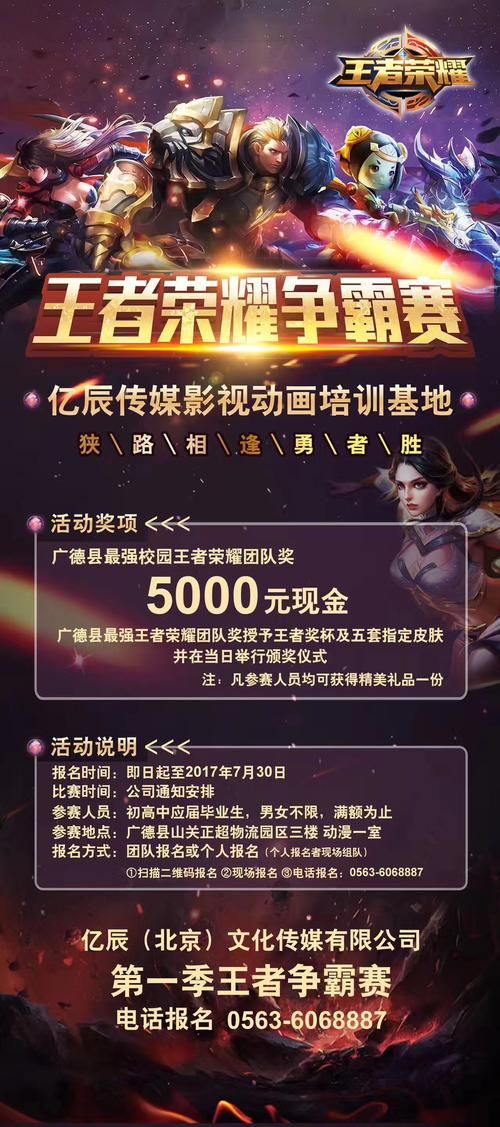 王者荣耀职业选手报名方法：官方渠道及俱乐部途径