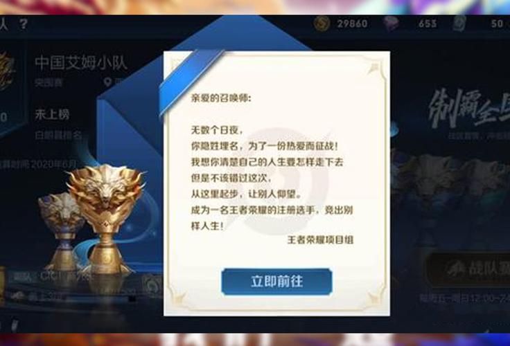 王者荣耀职业选手报名方法：官方渠道及俱乐部途径