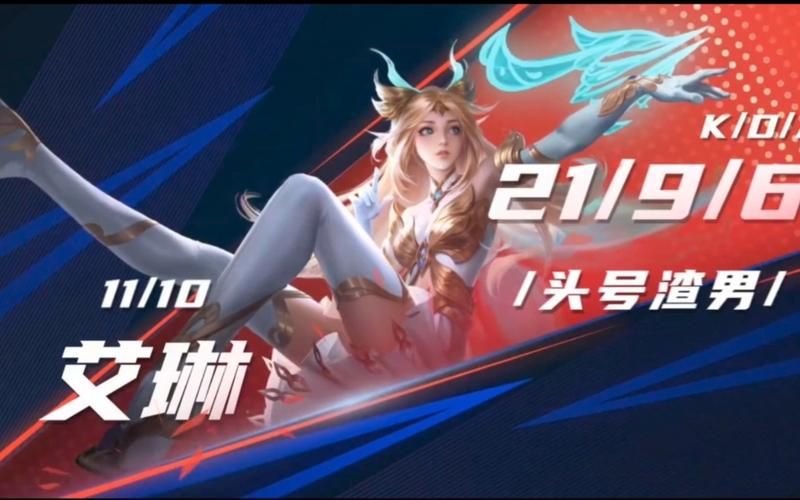 王者荣耀艾琳台词大全，带你感受精灵魅力