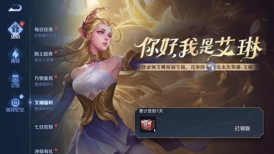 王者荣耀艾琳台词大全，带你感受精灵魅力