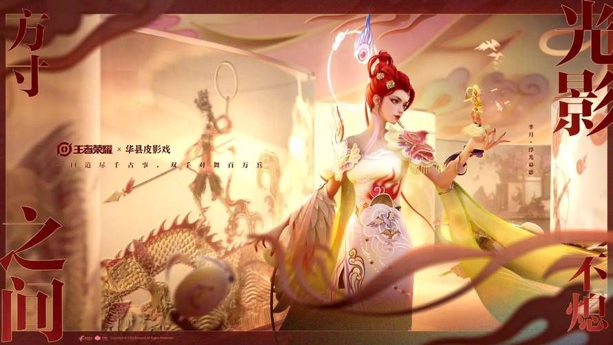 王者荣耀芈月6款皮肤大盘点：哪款最值得拥有？