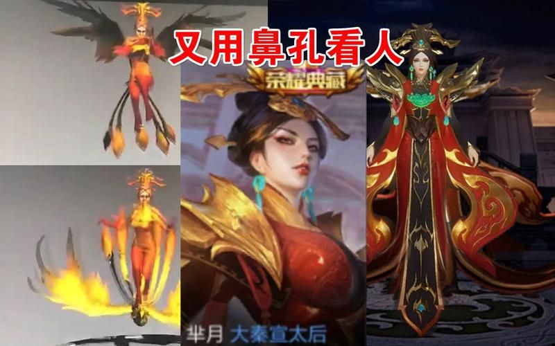 王者荣耀芈月大秦宣太后高清插图赏析