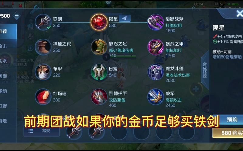 王者荣耀花木兰出装攻略：轻松上分必备