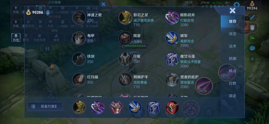 王者荣耀花木兰出装攻略：轻松上分必备