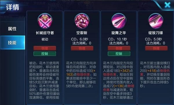 王者荣耀花木兰连招口诀速成攻略，秒变花木兰大神