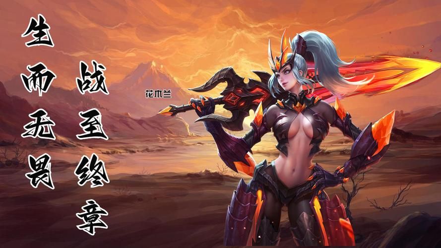 王者荣耀花木兰连招口诀速成攻略，秒变花木兰大神