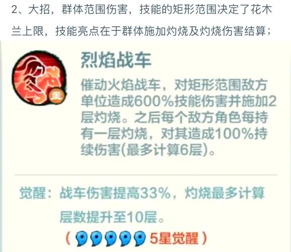 王者荣耀花木兰连招教学：新手必看简单易懂连招技巧
