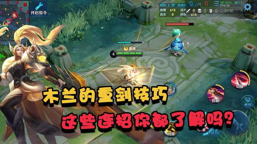 王者荣耀花木兰重做：你必须知道的改动与技巧
