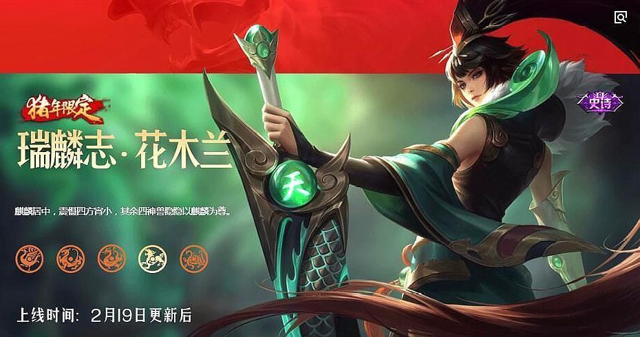 王者荣耀花木兰：高玩推荐手感最好的皮肤是哪个？