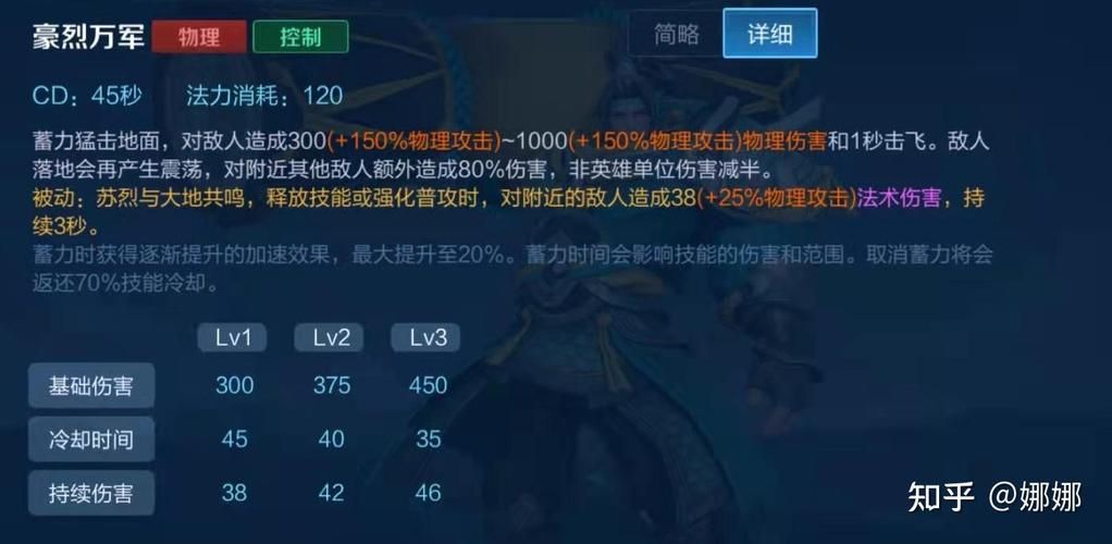 王者荣耀苏烈语音台词详解，揭秘英雄背后的故事