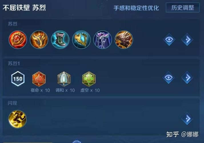 王者荣耀苏烈语音台词详解，揭秘英雄背后的故事