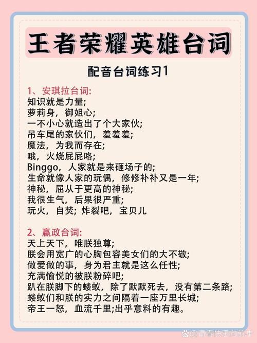 王者荣耀苏烈语音台词详解，揭秘英雄背后的故事