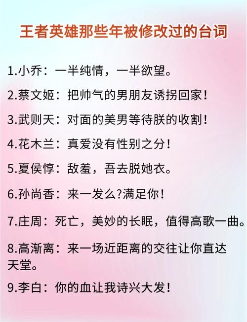 王者荣耀苏烈语音台词详解，揭秘英雄背后的故事