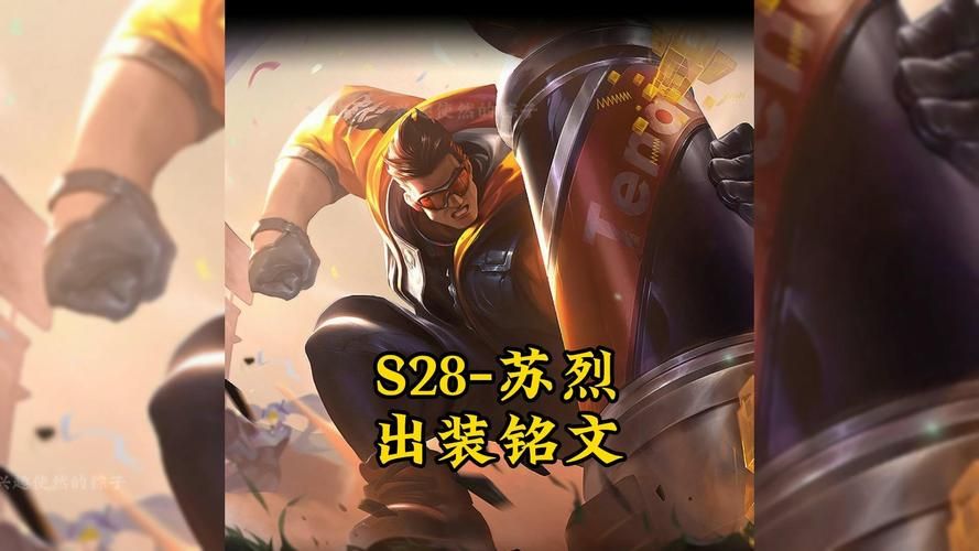 王者荣耀苏烈语音台词详解，揭秘英雄背后的故事