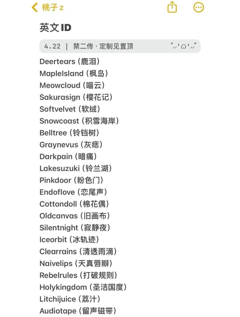王者荣耀英文名集锦：各种风格英文名字任你选