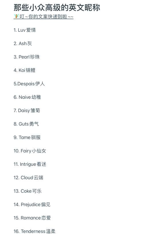 王者荣耀英文名集锦：各种风格英文名字任你选