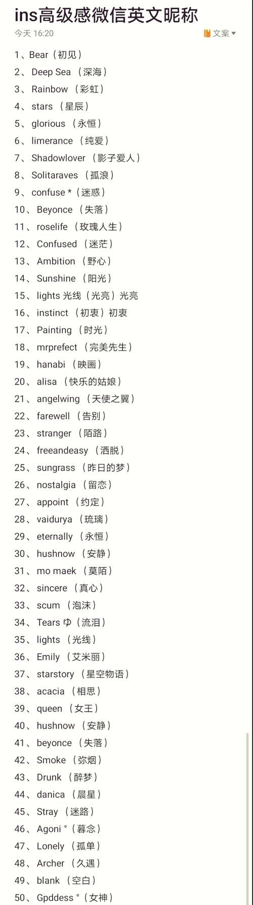 王者荣耀英文名集锦：各种风格英文名字任你选
