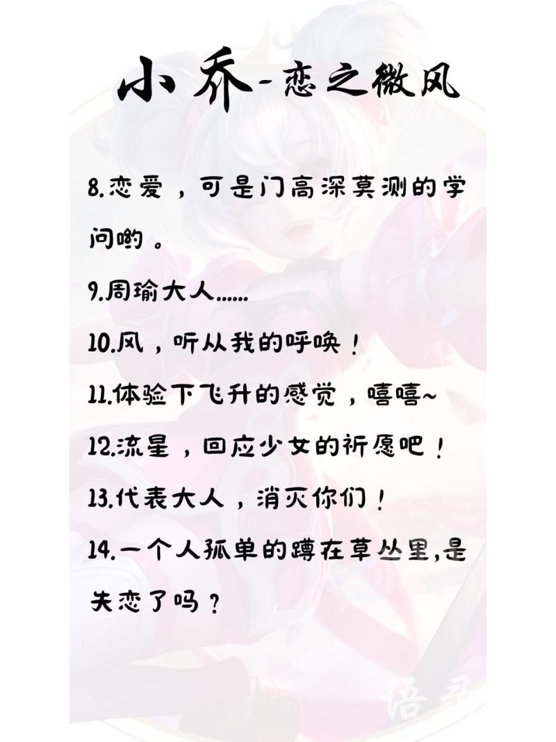 王者荣耀英雄台词大全及翻译：轻松了解英雄背后的故事