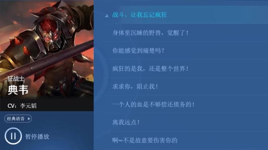 王者荣耀英雄台词大全及翻译：轻松了解英雄背后的故事