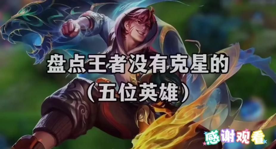 王者荣耀英雄图鉴：最新最全英雄资料，助你轻松上分