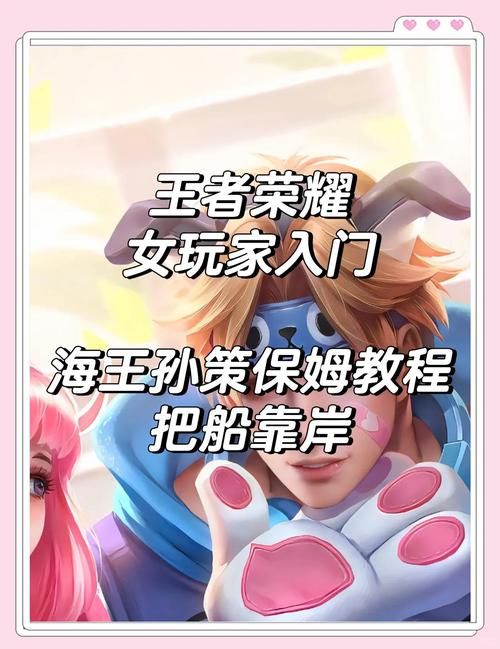 王者荣耀英雄熟练度提升最快方法，教你轻松上分！