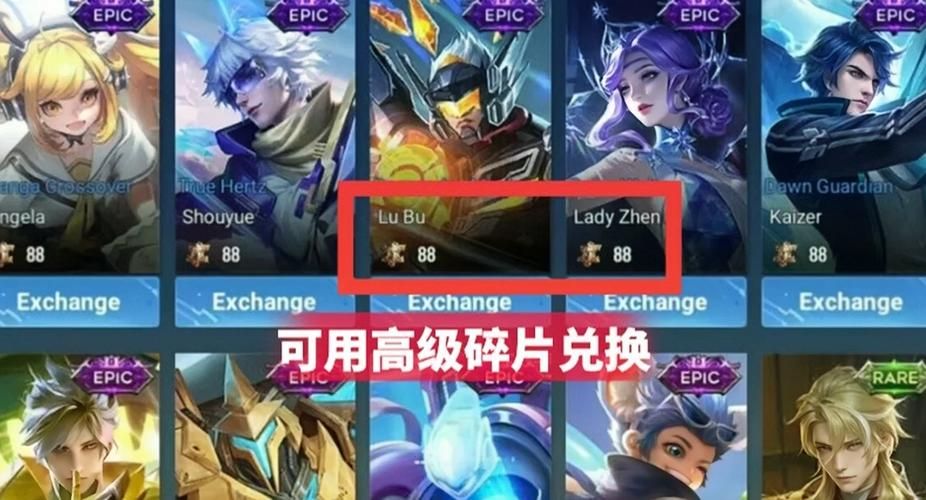 王者荣耀英雄碎片赠送攻略：教你轻松送碎片给队友