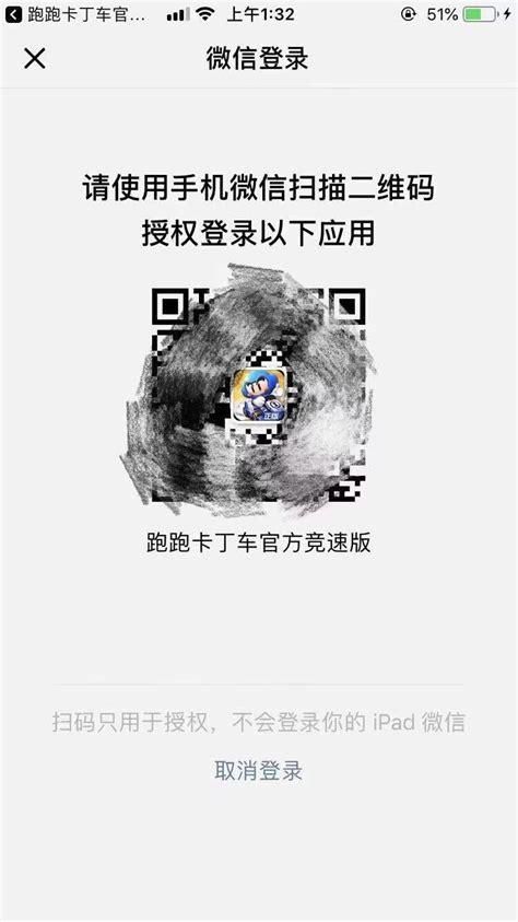 王者荣耀苹果手机扫码登录不会？这里有最简单方法