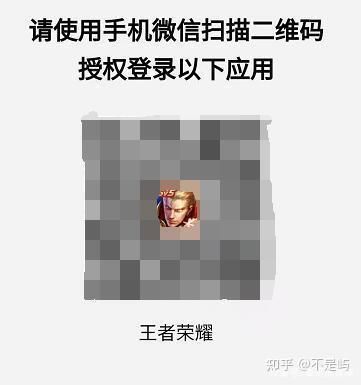 王者荣耀苹果手机扫码登录不会？这里有最简单方法