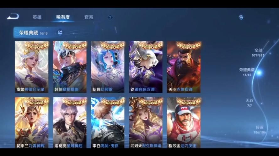 王者荣耀荣耀典藏皮肤购买指南：哪个最值得你拥有？