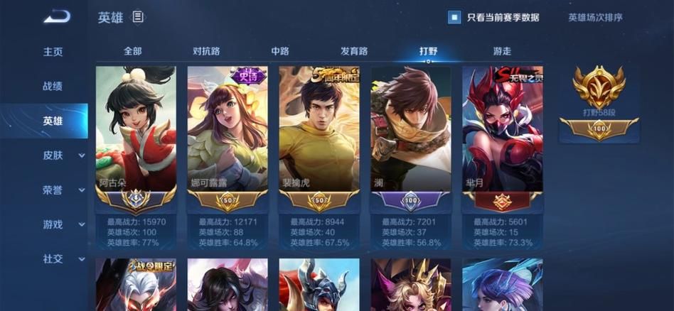 王者荣耀荣耀战力排行榜怎么看？快速查看战力排名