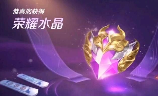 王者荣耀荣耀水晶保底攻略：361次必出，如何省钱抽水晶？