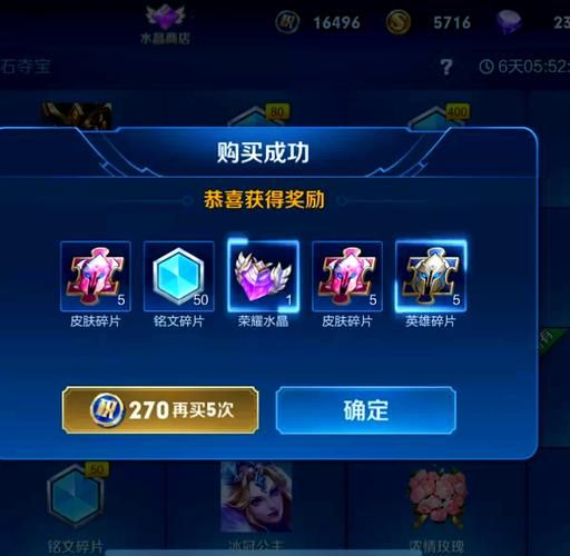 王者荣耀荣耀水晶保底攻略：361次必出，如何省钱抽水晶？