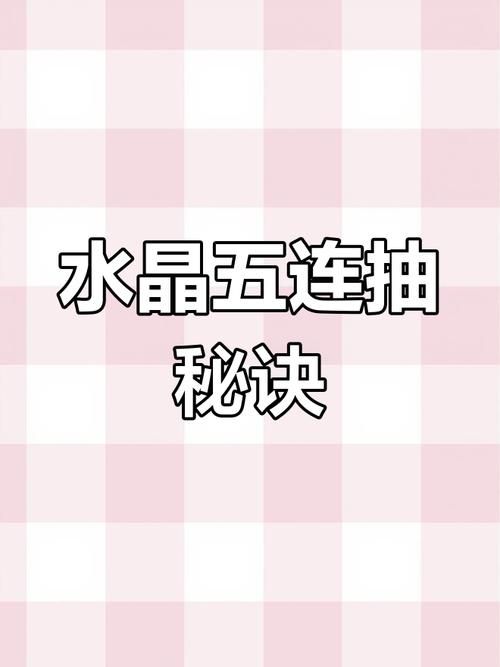 王者荣耀荣耀水晶抽奖技巧：提高爆率的实用方法
