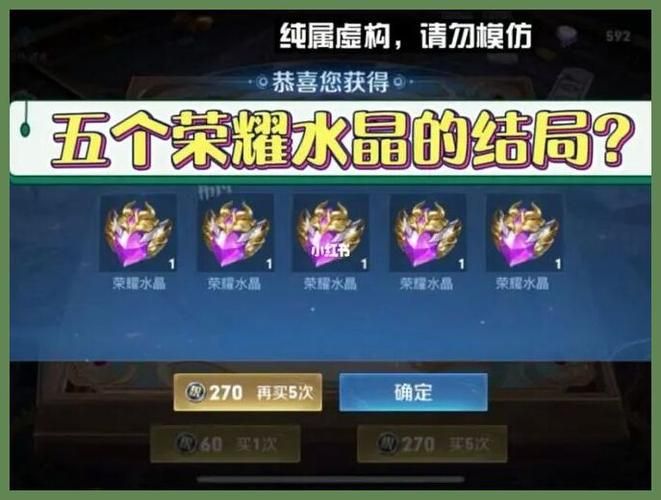 王者荣耀荣耀水晶抽奖技巧：提高爆率的实用方法
