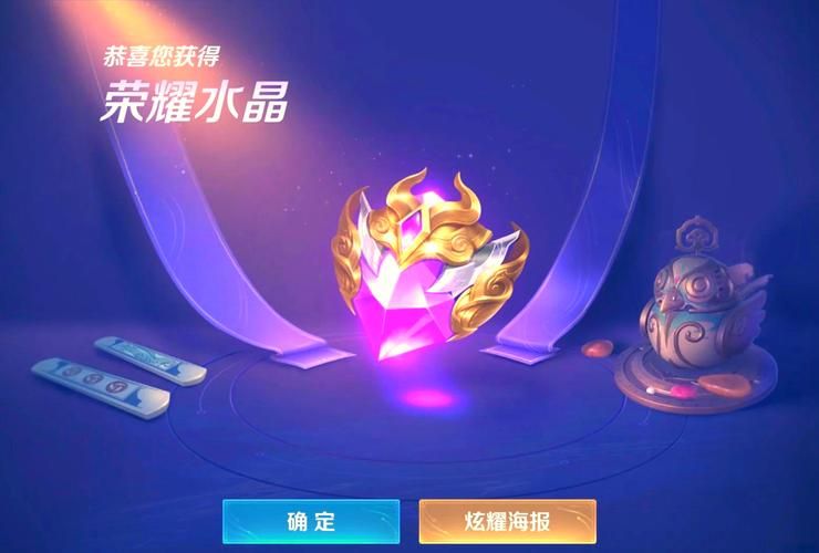 王者荣耀荣耀水晶能送人吗？解答荣耀水晶赠送疑问