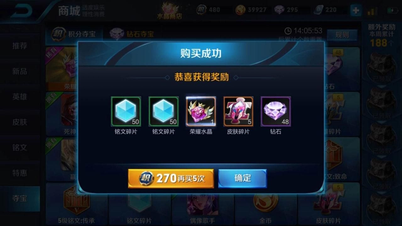 王者荣耀荣耀水晶能送人吗？解答荣耀水晶赠送疑问