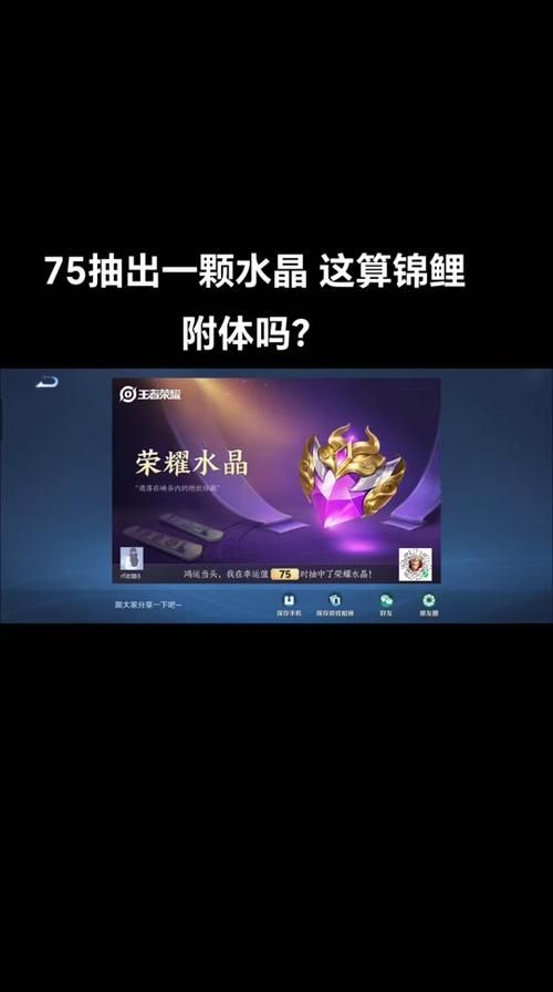 王者荣耀荣耀水晶：多少积分才能抽到？详细攻略分享！