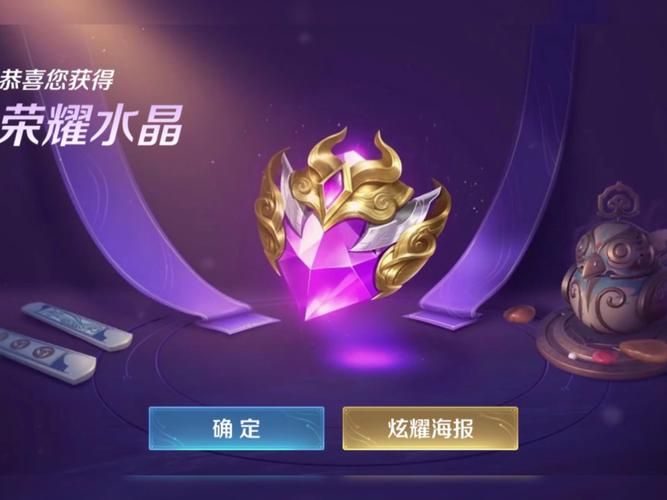 王者荣耀荣耀水晶：多少积分才能抽到？详细攻略分享！