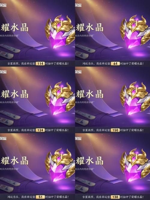 王者荣耀荣耀水晶：多少积分才能抽到？详细攻略分享！
