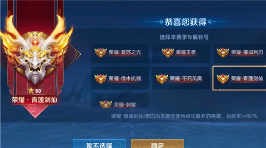 王者荣耀荣耀王者都有哪些专属称号？炫耀你的王者实力