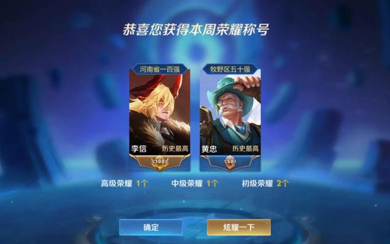 王者荣耀荣誉选手什么意思？如何获得荣耀选手称号？