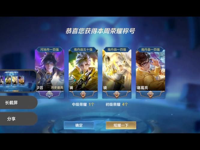 王者荣耀荣誉选手什么意思？如何获得荣耀选手称号？
