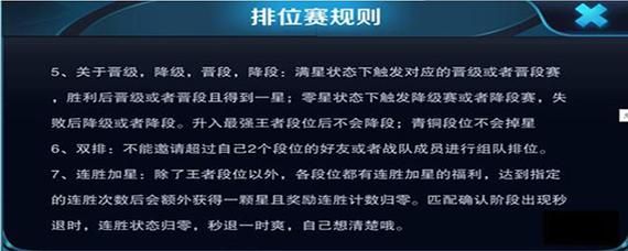 王者荣耀荣誉选手养成攻略：快速提升段位技巧